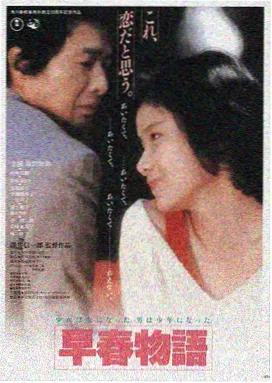 隔壁的女孩电影版海报