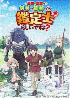 国漫崛起海报